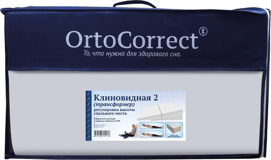 Подушка Клиновидная 2 (трансформер) Ortoсorrect 